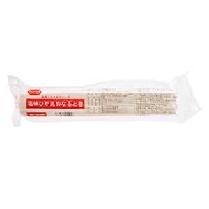 塩味ひかえめなると巻
