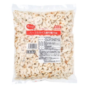 ハーフスライス焼竹輪1kg