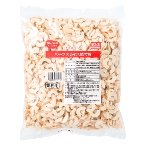 ハーフスライス焼竹輪