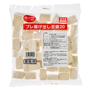 プレ揚げ出し豆腐20