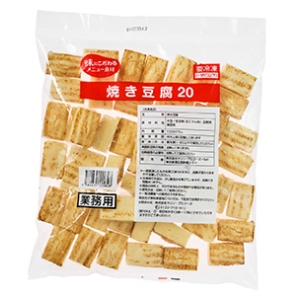 焼き豆腐20