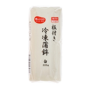 板付き　冷凍蒲鉾　白