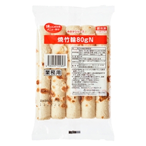 焼竹輪80gN