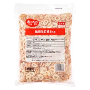 輪切生竹輪1kg