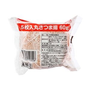 5枚入　丸さつま揚　60g