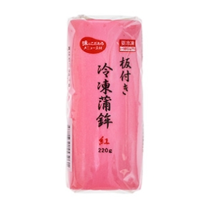 板付き　冷凍蒲鉾　紅