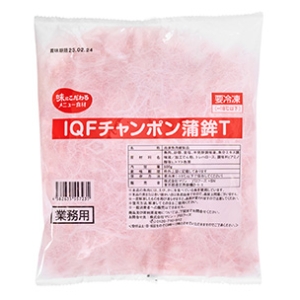 IQFチャンポン蒲鉾T