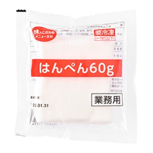 はんぺん60g50入
