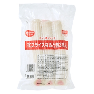 TCスライスなると巻3本入