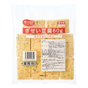 ぎせい豆腐 60g