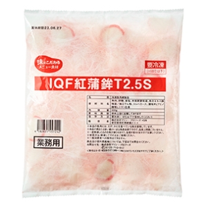 IQF紅蒲鉾T2.5S